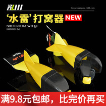 Precise fixed point bottoming explosion type cohort water Reforme type automatic cohort for hiking fishing fixed point sink bottom