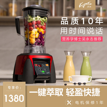 Kps prayer and electrical KS-1053 multifunctional household cooking machine wall breaking machine fruit juice supplement food mixer