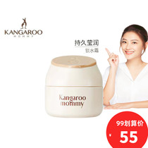 Kangaroo mother pregnant woman face cream natural moisturizing and nourishing special lock water cream pregnant women skin care products