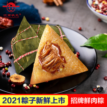  Jiangnan champion dumplings Fresh big meat dumplings Egg yolk fresh meat brown seeds Bulk Dragon Boat Festival group purchase wholesale Jiaxing specialty