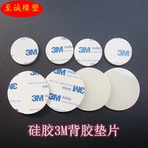 Silicone gasket rubber flat pad solid round self-adhesive shock-absorbing foot pad single-sided double-sided tape 3M9448 back glue