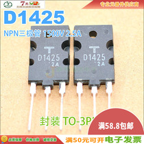 Off-the-shelf 2SD1425 D1425 NPN transistor TO-3PH 1500V 2 5A quality assurance