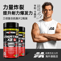 2 bottles] muscle technology triple compound creatine tablets fitness muscle tonic non-monohydrate creatine nitrogen pump protein powder