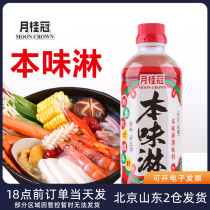 Moon Laurel Ben Taste 500ml Japanese style material wine to fishy refreshing wine sushi Sushi Cuisine Sushi Domestic Seasoning