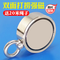 Double-sided magnetic powerful salvage tool iron magnet round strong magnetic force rubidium rubidium neodymium magnet iron absorbing artifact