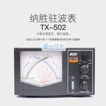 Natwin TX-502 Standing Wave Table TX502 Power Meter Nasein wave Table 1 6 ~ 525MHz 200W Power meter