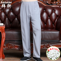 Middle aged mulberry silk long pants old man Summer thin style Genuine Silk Loose Casual Pants Men High-end Silk Air Conditioning Pants