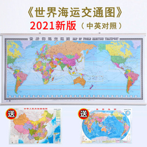 (Pilot version) 2021 new version of the World Shipping map Map 2 2X1 1 m wall map Chinese and English port navigation route