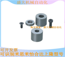 Precision positioning pin gasket TPD13-10 TPG8-5 TPS cushion ring cushion ring spacer ring spacer cushion