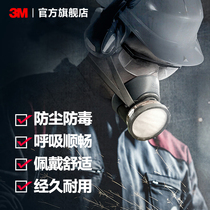 3M silicone gas mask HF52 accessories 1705 filter cotton 3301CN poison filter box 3N11 filter Cotton