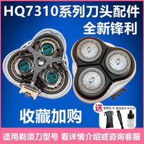Suitable for Philips shaver head HQ7310XL HQ7390 HQ7380 7325 shaving blade mesh accessories