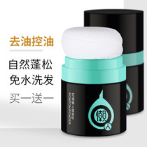 Huayi hair oil control oil head artifact puffy powder Leave-in natural fluffy powder Dry hair spray loose powder for men and women