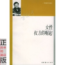 Second-hand genuine book The Rise of Female Power by Li Yinhe Culture and Art Publishing House