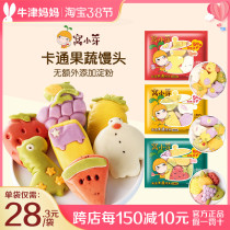 Nest Small Sprout Cartoon Steamed Buns Baby Children Staple Foods FRUITS AND VEGETABLES BREAKFAST ANIMAL FRUIT STYLING (frozen)