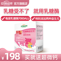 Angel Newt Kai Zhi Lactase Prebiotics High Activity Lactose Intolerance Test 0 Sucrose
