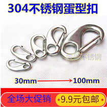 304 stainless steel egg type shackle egg-shaped hook steel wire rope quick hanging buckle oval spring shackle full spec