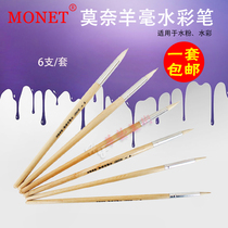 Monet goat miller pens 6 bags of bottled water Chalk Watercolor Hook Line Pen Culture Supplies Drawing Material Painting Furniture