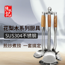 Chen Chi Kee 304 stainless steel non-stick pan Stir-fry shovel Soup spoon frying shovel Noodle fishing household kitchen cookware full set