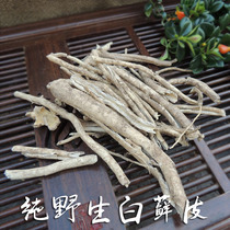 In the autumn the new wild medicinal materials in Inner Mongolia the real goods the original strips the dog the foot bath 250g