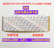  Gold-plated WITH card IN THE SAME DIRECTION 50P 60P 68P 80P 0 5MM SPACING LCD screen logic BOARD FFC soft cable