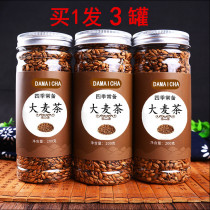 Fried barley tea original flavor stomach super pregnant women sugar-free greasy tartary buckwheat fragrance canned restaurant