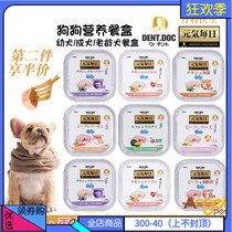 Angel Pet Japanese brand Dr Dent dog wet food nutritional meal box into canned snacks for young and elderly dogs