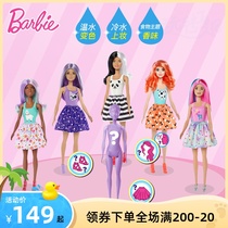 Barbie Doll Barbies Surprise Discoloration Blind Box Small Light Tube Changing Girl Princess Children Gift Toys