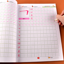 Kindergarten preschool primary stroke Red Book 3-6-year-old children preschool enlightenment beginners writing strokes calligraphy young and small connection one day one-day practice primary school first-grade Chinese character description pencil learning practice