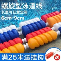 Swimming pool competition line 6CM spiral lane line Separation water line Pontoon buoy split lane line Training field competition