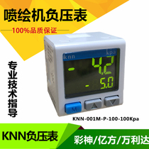 Inkjet UV flatbed machine negative pressure table KHF-KNN-001M-P-100KPA color god Wanlida Yifang negative pressure table