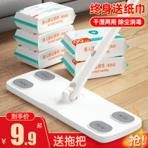 Electrostatic mop 2021 new household disposable dust paper lazy man mop artifact flat floor mop