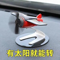 Solar aircraft personality creative mens car interior car decoration center console ornaments perfume aromatherapy