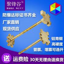 Oil raffle boot wrench copper plate Tin Barrel 200L Liter 200L Single Head Cut barrel switch Oil barrel open lid wrench