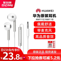 Huawei original headset AM115 AM116 mobile phone universal semi-in-ear Huawei original headset Wired