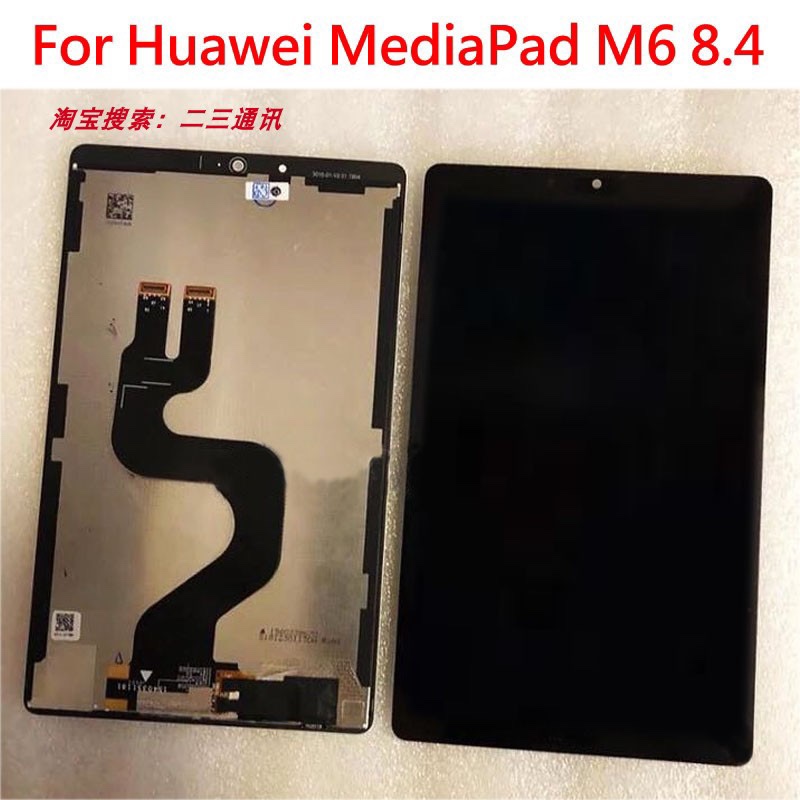 Applicable Huawei m6 One 8 4 screen assembly vrd-w09 al09 Display touch screen-Taobao