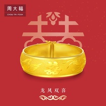 Chow Tai Fook Dragon and Phoenix Double Happiness Wedding Happy Word Gold Gold Bracelet Priced Wedding F224366 Gift