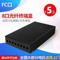  Tanghu 8-port fiber optic box 8-port FC fiber optic terminal box Junction box Fused fiber box FC fiber optic box terminal box 8-core