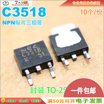 Spot 2SC3518 C3518 NPN triode TO-252 60V 3A quality assurance (10)