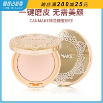 Japan Ida CANMAKE chopping girl marshmallow powder cake soft scorched honey powder biscuit skin powder mix oil and make-up