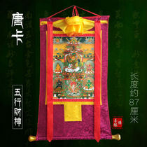 Five elements of wealth thangka Tibetan fabric imitation hand-painted gold painting decorative painting Tibetan handmade double-layer Buddha portrait hanging painting