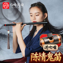 Chen Qing ghost flute makes the surrounding same bitter bamboo flute musical instrument Female ancient style F major junior students refined E tune jade horizontal flute