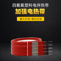 External F46 flame retardant Teflon plastic electric companion tropical ZBR-PE-HF anti-corrosive explosion protection reinforced electric heat belt medium temperature