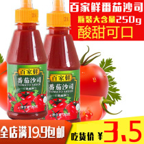 Bajia Fresh Tomato Sauce Pressurate 250g Burger Fries Tomato Sauce Western Seasoning