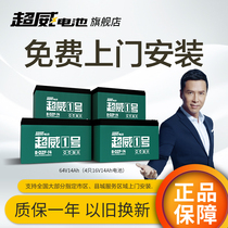 Chaowei 64v14ah battery 8-DZF-14 electric car battery car battery lead-acid battery