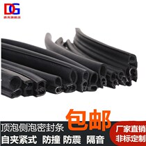 Side Bubble Rubber Sealing Bar Car Door Anticollision Soundproof Waterproof Electric Case Cabinet U Type Steel Band Glass Card Sealing Strip