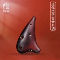 Fengya Ocarina mini six-hole ocarina double treble F-tone Ocarina 6-hole Ocarina beginner send teaching materials