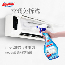 Imported washing air conditioning cleaner free-to-remove no-wash artifact Household hook-up cleaning agent strong decontamination foam deodorant