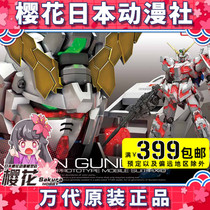 Bandai RG 25 1 144 RX-0 UNICORN UNICORN ordinary edition Gundam assembly model