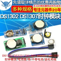 DS1302 DS3231 DS1307 Real-time clock module Time power-down time with battery CR2032 timing