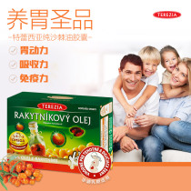 Czech father TEREZIA Thericia sea buckthorn oil capsule repair mucosa to help stomach motility healthy spleen and stomach conditioning